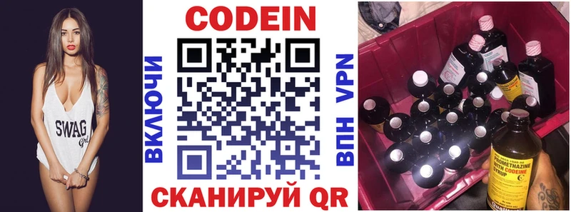Кодеин напиток Lean (лин)  Кингисепп 