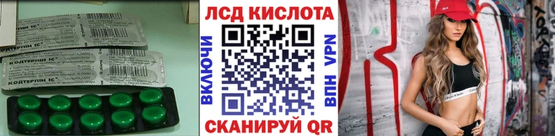 где найти   Кингисепп  LSD-25 экстази кислота 
