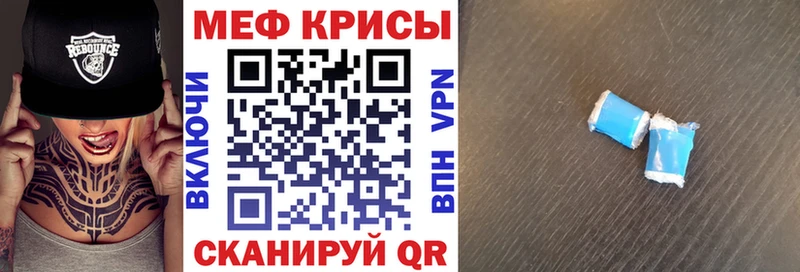 МЕФ кристаллы  Кингисепп 